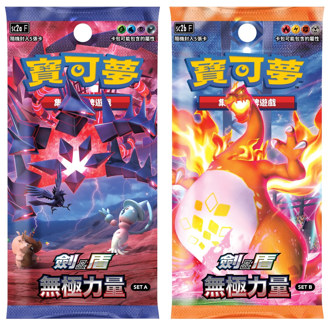 寶可夢卡牌遊戲劍&盾系列第2彈「無極力量」即將發售，滿額還贈寶可夢